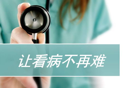 惠康生活 生活便利化 開啟現代化互聯網就醫新時代