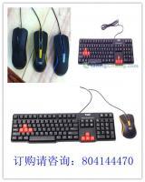 供應(yīng)托馬斯鍵盤鼠標(biāo)批發(fā)特價_多少錢_數(shù)碼、電腦_世界工廠網(wǎng)中國產(chǎn)品信息庫
